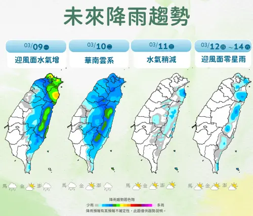 ▲氣象署提醒，冷氣團水氣、華南雲系東移等影響，北部、東半部未來一周天氣較不穩。（圖／中央氣象署cwa.gov.tw）