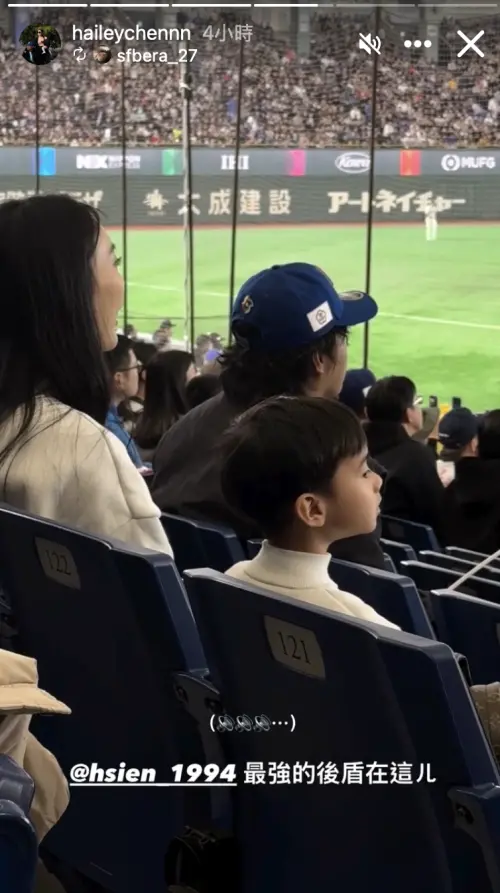 ▲陳傑憲老婆綺綺帶著兒子一起在東京巨蛋為陳傑憲加油。（圖／IG@haileychennn）