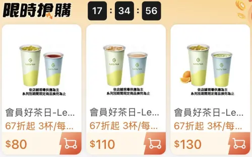 ▲全家APP「會員好茶日」至3月10日。（圖／全家family.com.tw）