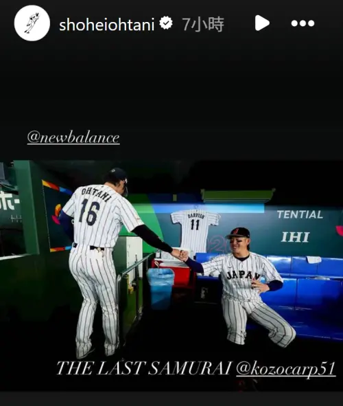 ▲大谷翔平（左）和遲遲沒機會上場的小園海斗（右）擊拳，並配文「最後的武士」鼓勵對方。（圖／大谷翔平IG@shoheiohtani）