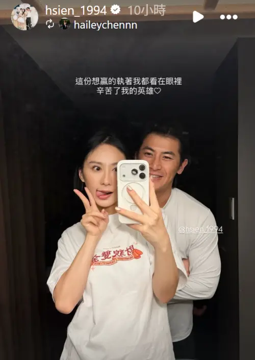 ▲綺綺舉起手機對鏡自拍，陳傑憲站在後面笑容燦爛，夫妻私下相處也超甜。（圖／綺綺IG@haileychennn）