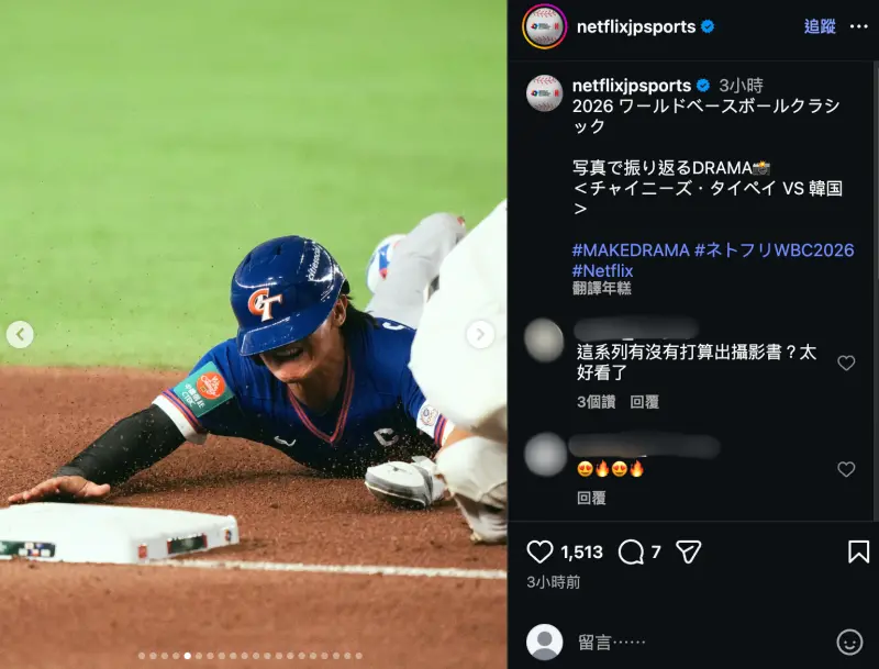 日本把WBC台韓大戰拍成熱血動漫　陳傑憲飛撲壘包神級分鏡圖曝光