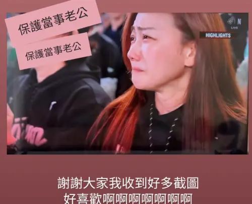 ▲邵庭（左）在東京巨蛋看WBC，徵求網友把日本Netflix轉播中她的畫面截圖傳給她留念，還不忘了遮住老公的臉。（圖／摘自 IG @ting.talk）