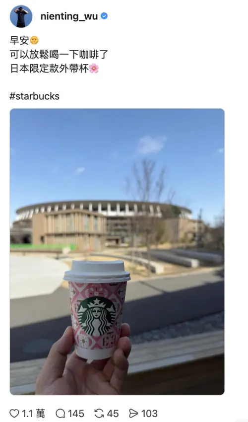 ▲吳念庭在WBC台韓戰守住關鍵1分，卸下壓力的他，今天開心喝咖啡。（圖／Threads@nienting_wu）