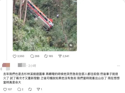 ▲一名網友在社群平台Threads分享自身經歷，表示去年在杉林溪搭乘遊園車時就曾發生過驚險意外。（圖／翻攝自Threads@peng840406）