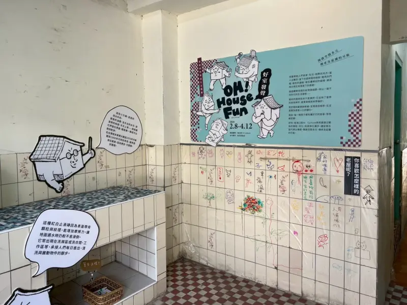 老房子會說話　清水眷村好室特展帶你聽故事