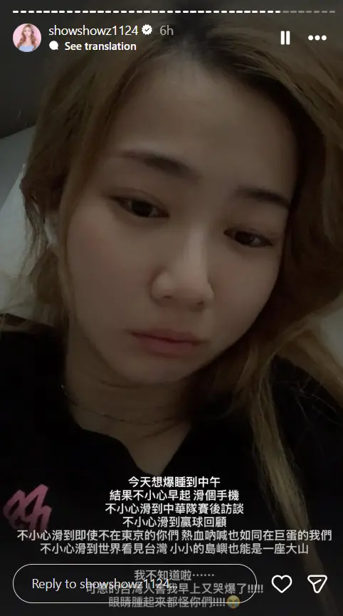 ▲秀秀子沒上妝躺在飯店床上滑手機，一副還沒睡飽的狀態。（圖／秀秀子Emily (ショウショウツ)IG@showshowz1124）