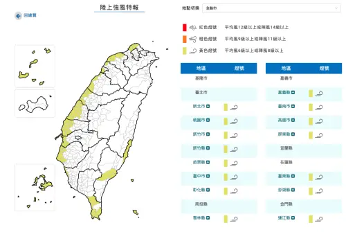 ▲9日上午至10日晚上新北市、桃園市、新竹市等15縣市局部地區，有平均風6級以上或陣風8級以上發生的機率。（圖／中央氣象署www.cwa.gov.tw/）