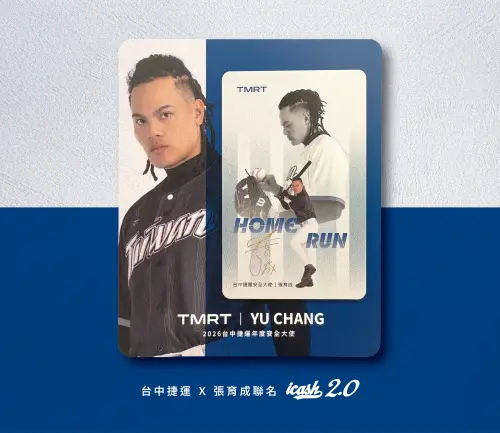轟出全壘打　張育成中捷限量聯名卡將開賣