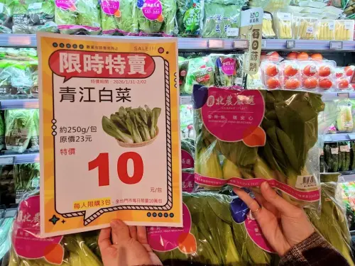 ▲謝謝中華隊，全聯、大全聯再度推出10元青江菜。（示意圖／全聯提供）
