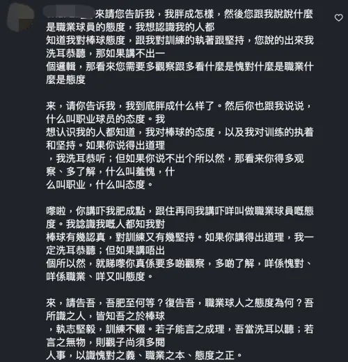▲文保景IG被很多中文、英文灌爆，多數都是不理性的文字。（圖／IG@moon__bo_07）