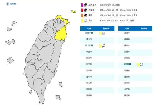 ▲受東北風影響，基隆北海岸及宜蘭地區有局部大雨發生的機率。（圖／中央氣象署www.cwa.gov.tw/）