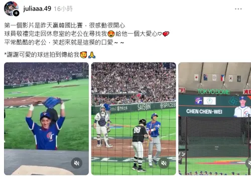 ▲啾啾分享老公陳晨威在場邊找她的超甜視角。（圖／啾啾Threads@juliaaa.49）