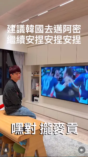 ▲蔡阿嘎（如圖）透過轉播看「韓澳大戰」，並質疑韓國打者沒有運動家精神。（圖／蔡阿嘎IG ＠yga0721）