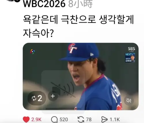 ▲有人翻到韓國網友也截圖討論孫易磊疑似罵人的畫面，韓方反應同樣引起台灣人熱議。（圖／翻攝自Threads）