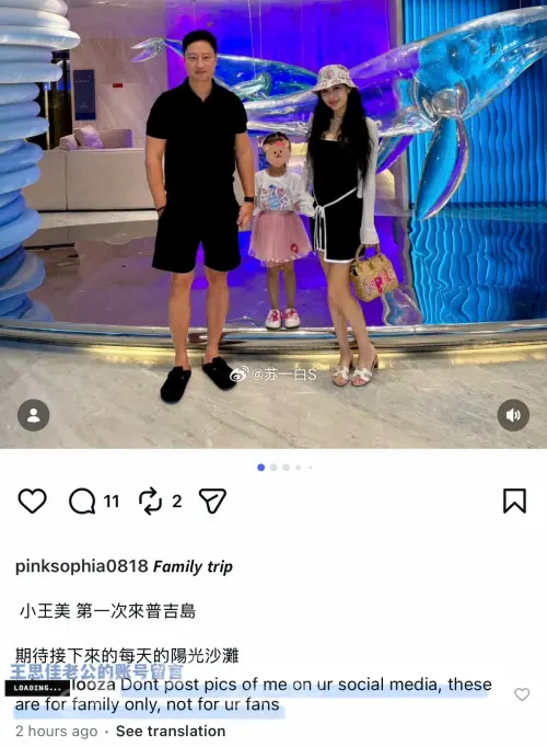 ▲王思佳（右）PO全家福，留言區竟驚見老公Joe（左）留言不要發自己照片。（圖／微博@蘇一白S）