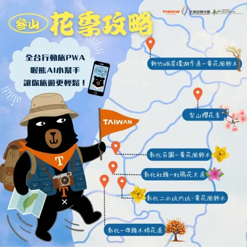 中台旅遊免載App　手機玩遍山海攻略