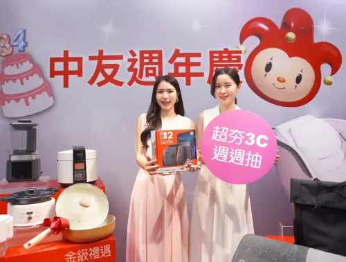中友百貨週年慶3/12搶先登場 最高回饋21%