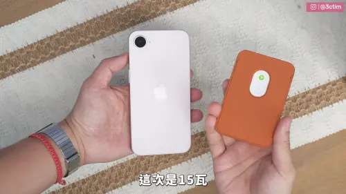 ▲iPhone 17e這次MagSafe回歸，提供更實用的功能。（圖／翻攝3cTim哥生活日常）