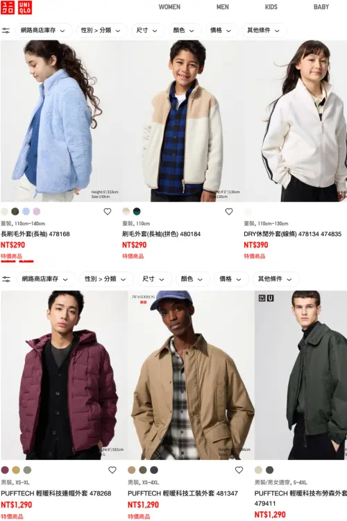 ▲UNIQLO保暖長刷毛外套290元起、羽絨下殺990元！推薦保暖優惠清單一次看。（圖／記者蕭涵云攝）