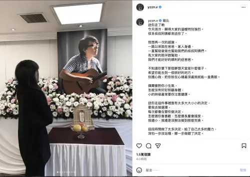▲袁融在袁惟仁告別式後，於IG寫下對父親的思念，以及籌備後事的壓力。（圖／翻攝自袁融IG@yzzn.v）