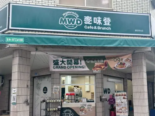 揚秦2月營收創同期新高　麥味登將突破千店