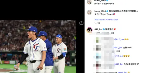 ▲古林在陳傑憲的貼文中留言「謝謝邊牧」。（圖／翻攝自IG@hsien_1994）