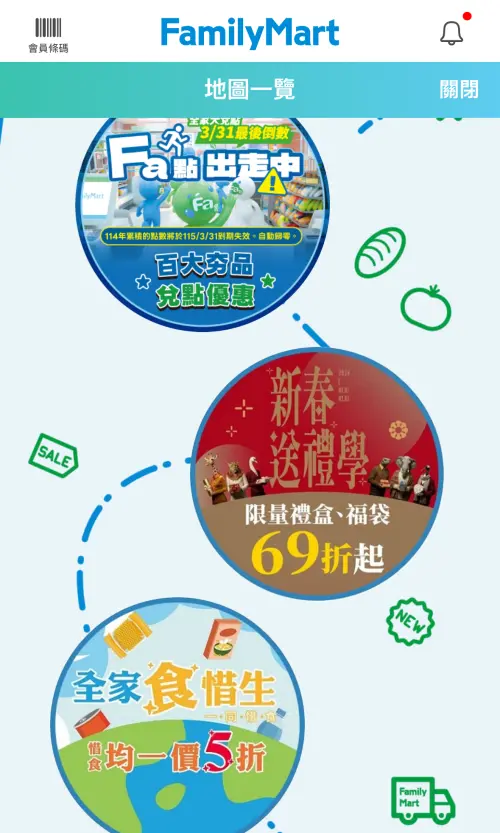 ▲全家APP「地圖趣」中，點選「新春禮盒福袋」，就可以看到附近全家的供貨情形，不會白跑。（圖／截自全家APP）