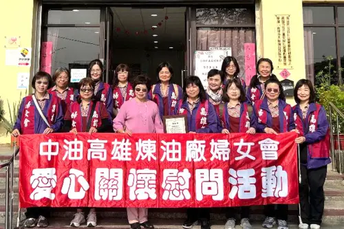 ▲台灣中油公司煉製事業部高雄煉油廠婦女會舉辦一日雙訪公益活動。(圖／中油高雄煉油廠提供)