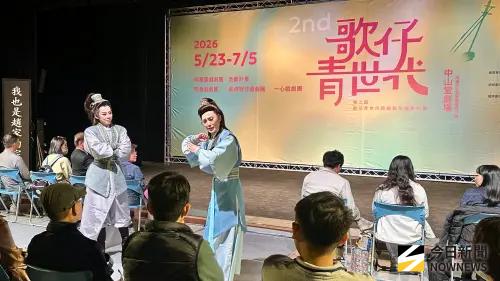 第二屆「歌仔青世代」5/23起高雄中山堂劇場售票演出