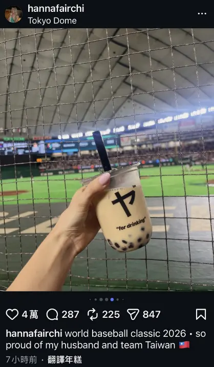 ▲▼漢娜高舉中華隊吉祥物「歐告」，以及表台灣的珍珠奶茶，配文還放上中華民國國旗。（圖／hanna fairchild IG@hannafairchi）