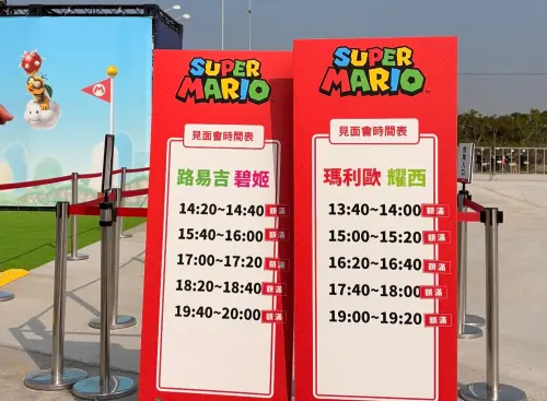 ▲2026台灣燈會「超級瑪利歐」角色見面會場次。（圖／翻攝Threads）