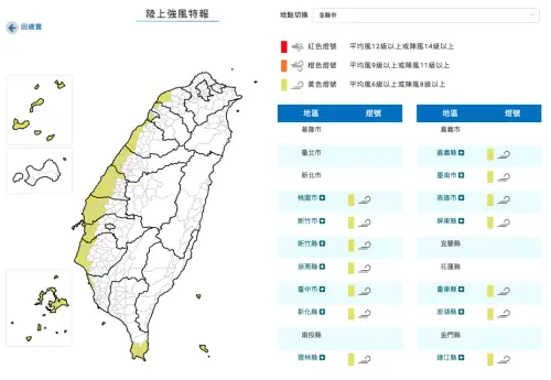 ▲氣象署指出，因東北風偏強，11日晨至12日晚上桃園市、新竹市、新竹縣、部分地區有平均風6級以上或陣風8級以上發生的機率。（圖／中央氣象署cwa.gov.tw）