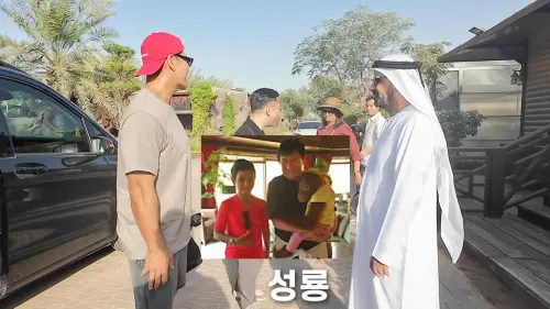 ▲富豪親自接待金鍾國（左），享受與成龍、梅西等人待遇。（圖／翻攝自金鍾國YouTube）