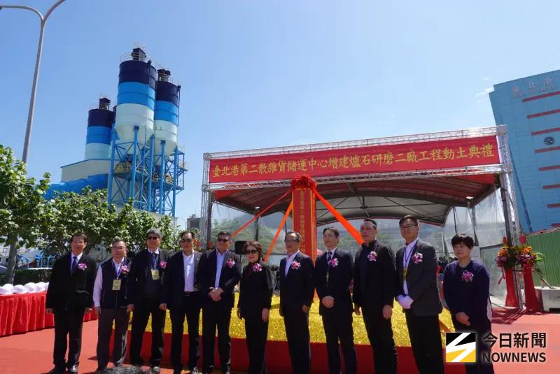    ▲國產建材實今（11）日在台北港埠通商公司用地，舉辦爐石研磨二廠動工典禮。（圖／記者李青縈攝）  