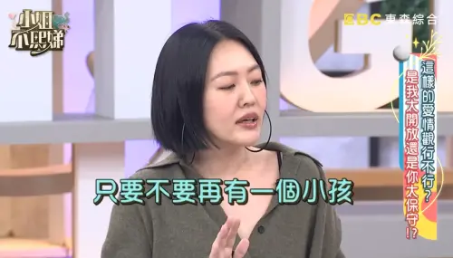▲小S說自己可以接受和老公開放性關係，只要不要再多一個小孩，她都OK。（圖／小姐不熙娣YouTube）