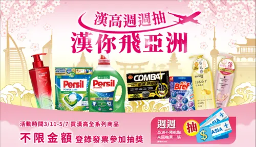 ▲想試試看Persil 寶瀅超強的洗滌能力，絕對不要錯過這一波最佳的補貨時機。（圖／業者提供）