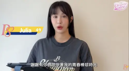 陳晨威辣妻Julia退出中信Passion Sisters！含淚1句話當最強後盾