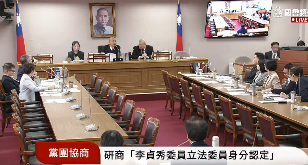 ▲韓國瑜召集協商，討論民眾黨立委李貞秀身分認定，但協商無共識，韓國瑜最後裁示，應尊重李貞秀的職權行使。（圖／翻攝立院ivod系統）