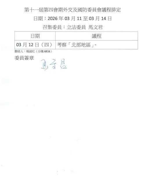 ▲立院外交及國防委員會安排考察。（圖／立院提供）