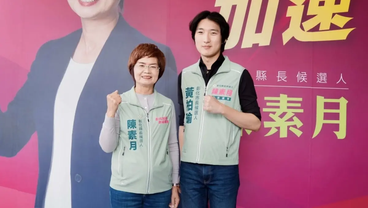 ▲謝衣鳯會不會代表國民黨參選彰化縣長？已獲民進黨提名的陳素月與黃柏瑜看法兩極。（圖／翻攝黃柏瑜臉書，2026.03.11）