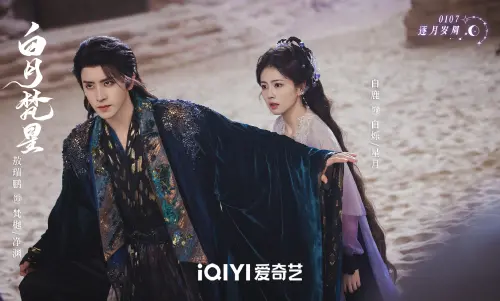 《白月梵星》懶人包！一口氣追到大結局　劇情、收看平台一文看懂
