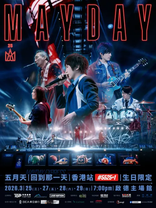 ▲五月天香港啟德主題館演唱會。（圖／翻攝自相信音樂臉書）