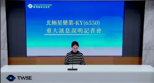 北極星藥業-KY擬減資50%彌補虧損　關閉子公司霖揚南科廠
