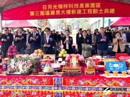 ▲產業園區管理局舉行楠梓科技第3園區日月光廠房大樓新建工程動土儀式，與會人員祈求工程進行順利。(圖／記者黃守作攝，2026.03.11)