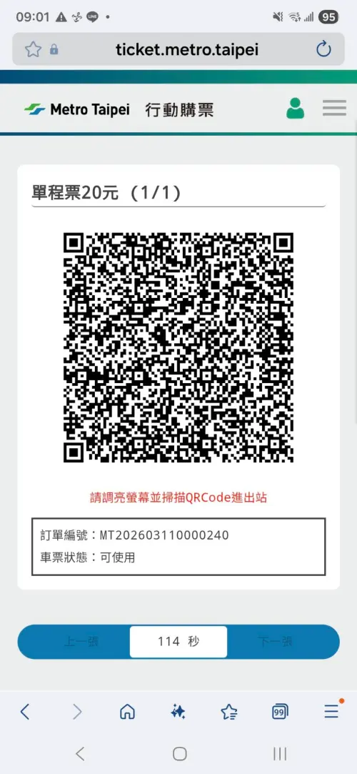 ▲「QR單程票」亦可於「台北捷運Go」App線上購買。（圖／台北捷運公司）
