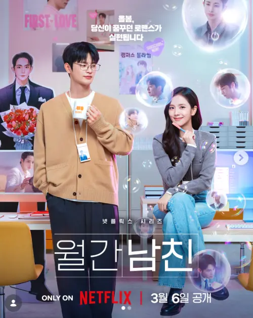 ▲Jisoo（右）在《訂閱男友》中體驗和9大男神約會，徐仁國（左）是為她量身打造的理想型。（圖／Netflix IG@netflixkr）