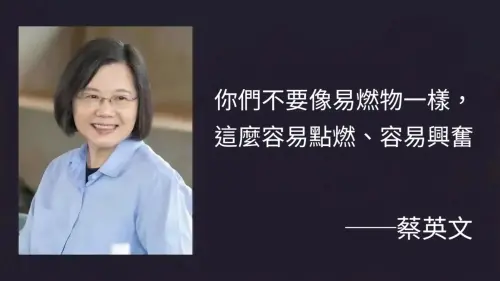 ▲前總統蔡英文的網路留言再被做成迷因梗圖。（圖／取自蔡英文Threads）