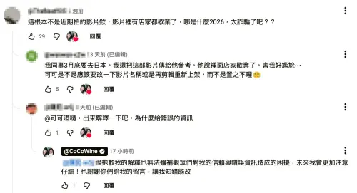 ▲▼可可酒精針對造假「新片」道歉，坦承想取得更多流量，未來會多加注意。（圖／翻攝自可可酒精YouTube）