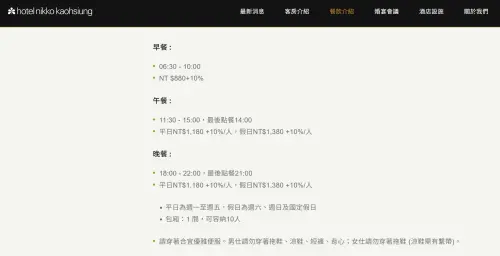 ▲「SERENA全日餐廳」早餐時段最便宜，成人及滿12歲以上兒童包含10%服務費，只要968元，一人不到1000元。（圖／高雄日航酒店官網）